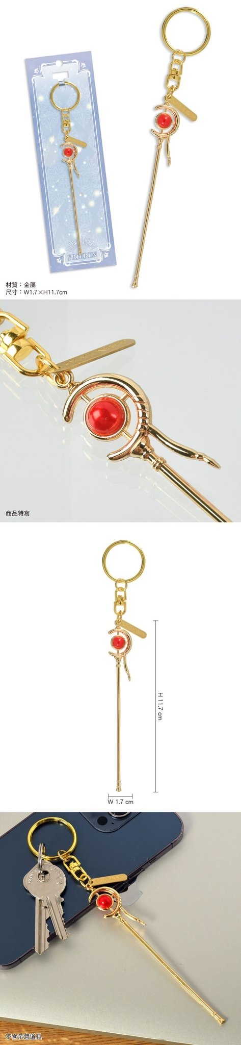 葬送的芙莉蓮 鑰匙圈(法杖) A款 - Microworks ACG